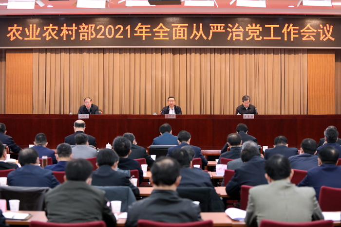 農(nóng)業(yè)農(nóng)村部召開(kāi)2021年全面從嚴(yán)治黨工作會(huì)議強(qiáng)調(diào)